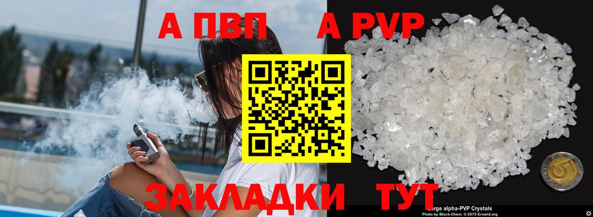 купить  цена  Вход с VPN  Соликамск  Alfa_PVP СК 