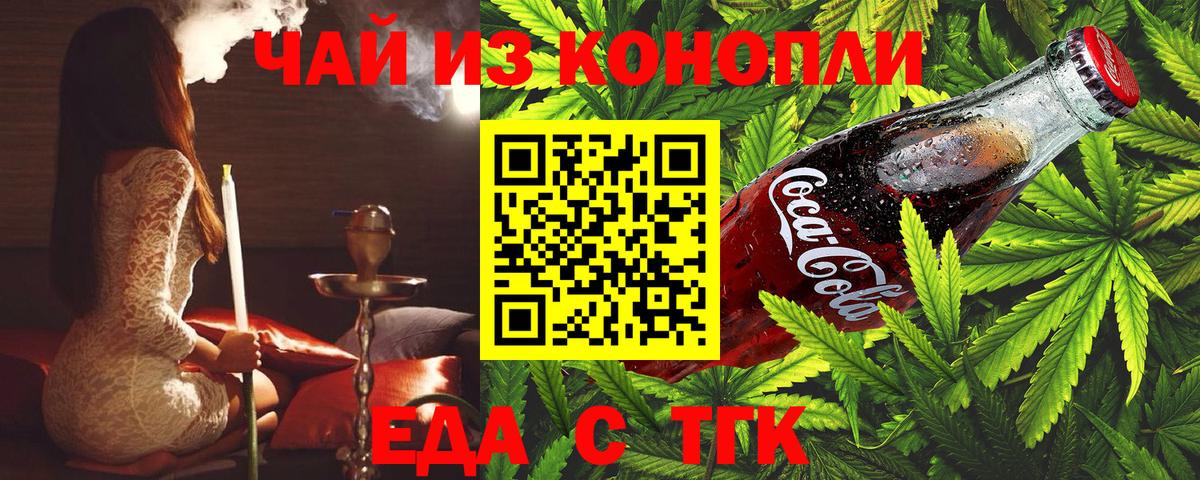 Cannafood конопля  Вход с VPN  Соликамск 