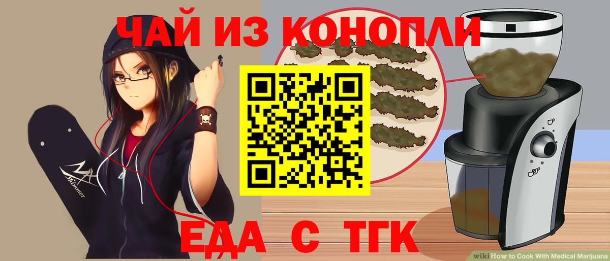 Печенье с ТГК марихуана Соликамск