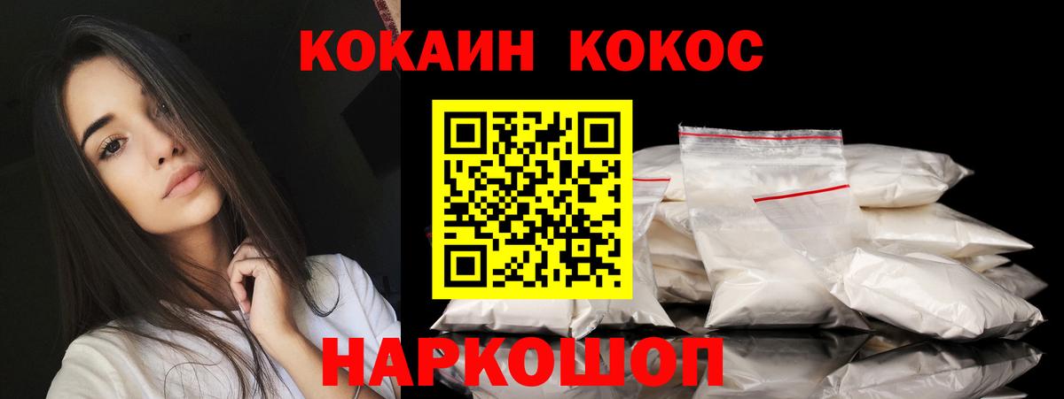 COCAIN Эквадор Соликамск