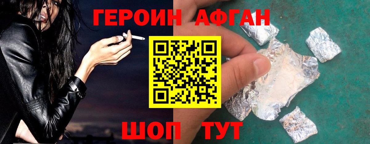 ГЕРОИН  Вход с VPN  Соликамск  Героин Heroin 