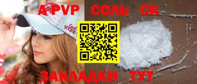 мяу мяу кристалл Ивантеевка