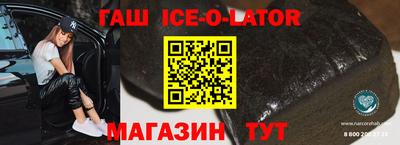 герыч Железноводск