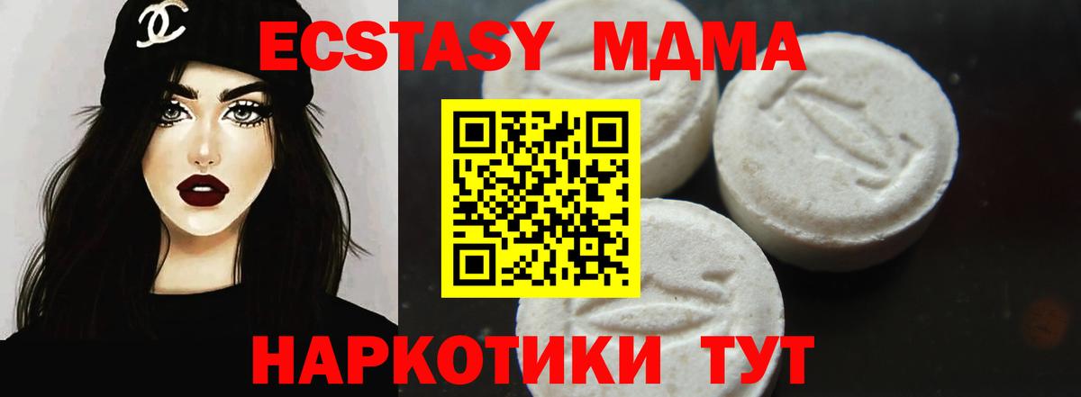 Соликамск  MDMA Molly  МДМА  Вход с VPN 