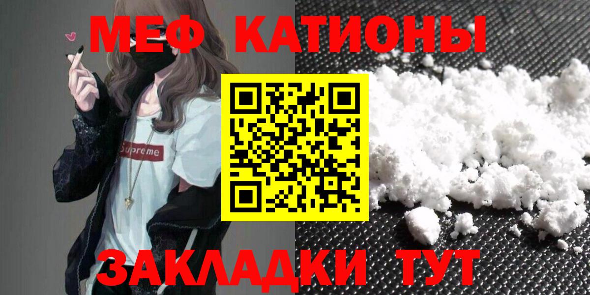 Соликамск  Меф мука  Мефедрон  Вход с VPN 