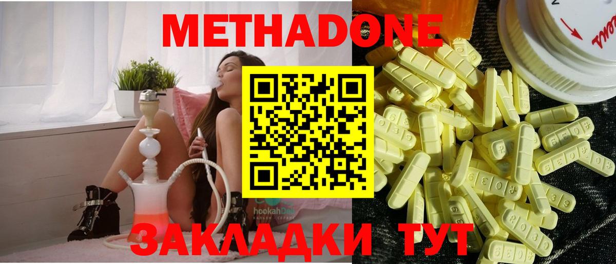 МЕТАДОН VHQ Соликамск
