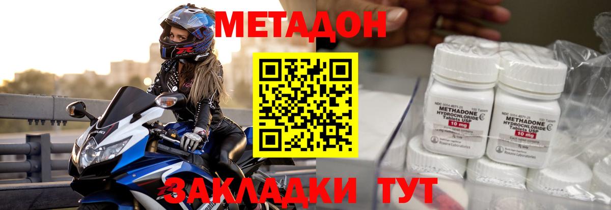 МЕТАДОН белоснежный  МЕТАДОН мёд  Вход с VPN  Соликамск 