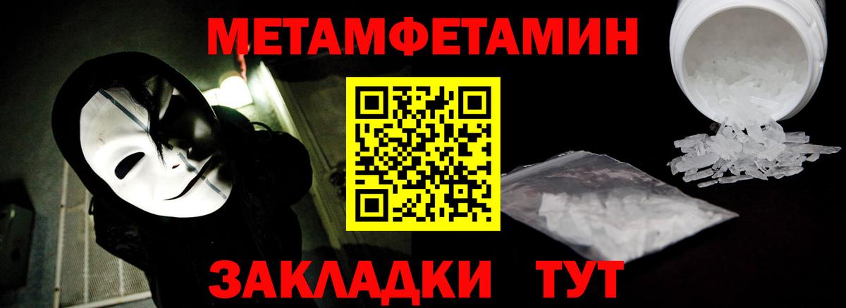 МЕТАМФЕТАМИН винт Соликамск