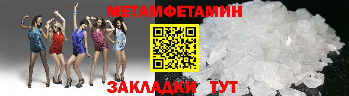 Соликамск  МЕТАМФЕТАМИН винт  Вход с VPN  МЕТАМФЕТАМИН винт 
