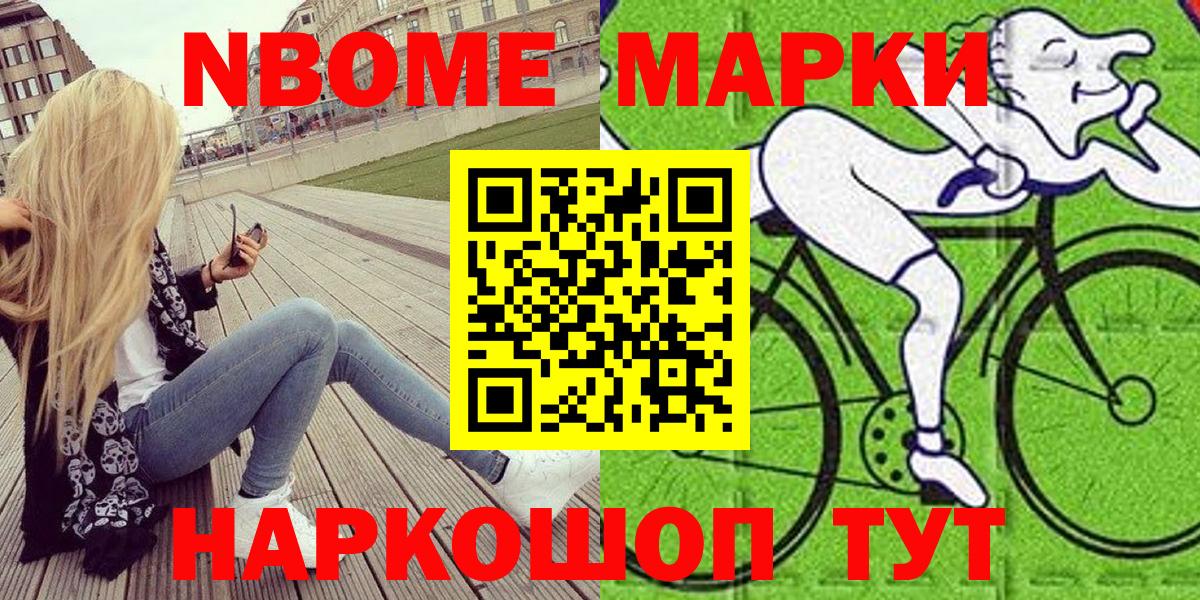 Наркотические марки 1500мкг Соликамск