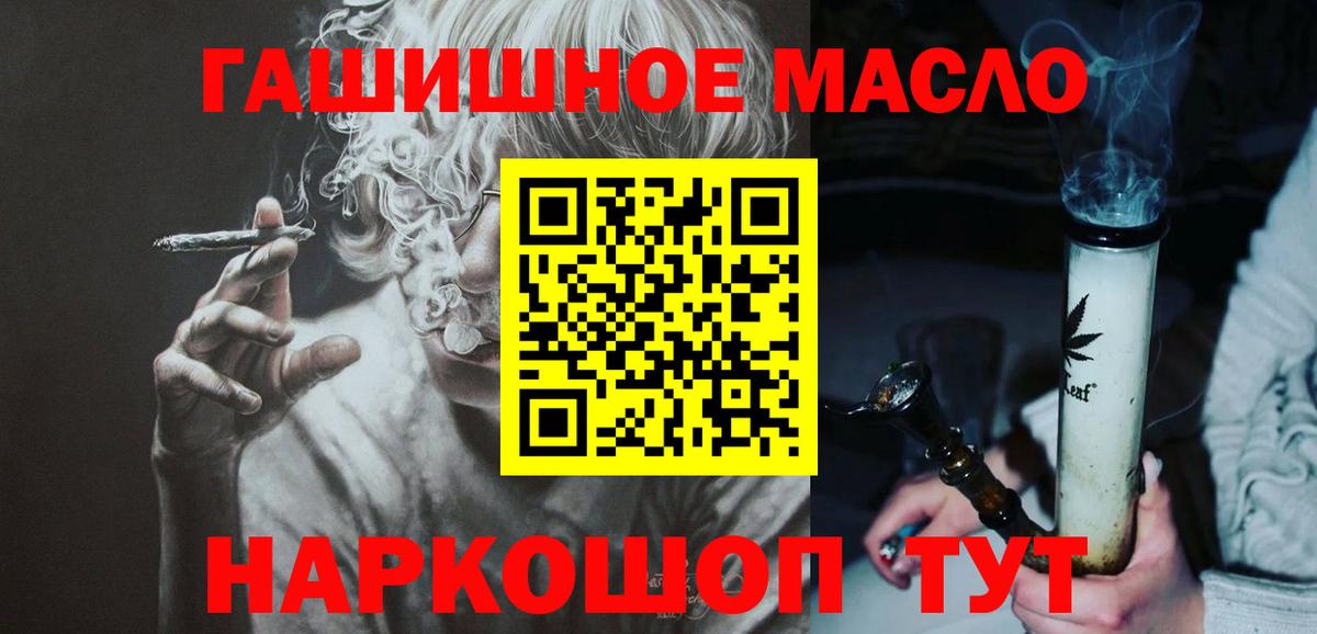 ТГК THC oil Соликамск