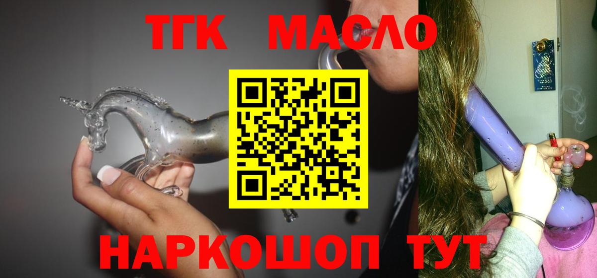 Соликамск  Дистиллят ТГК Wax  блэк спрут как зайти  купить   Дистиллят ТГК вейп  Вход с VPN 